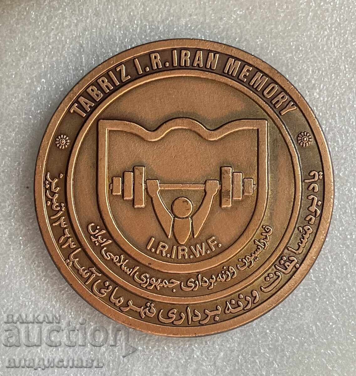 Ασιατικό Πρωτάθλημα Άρσης Βαρών 1984 με τιμή € 65.00 | 127.13 BGN