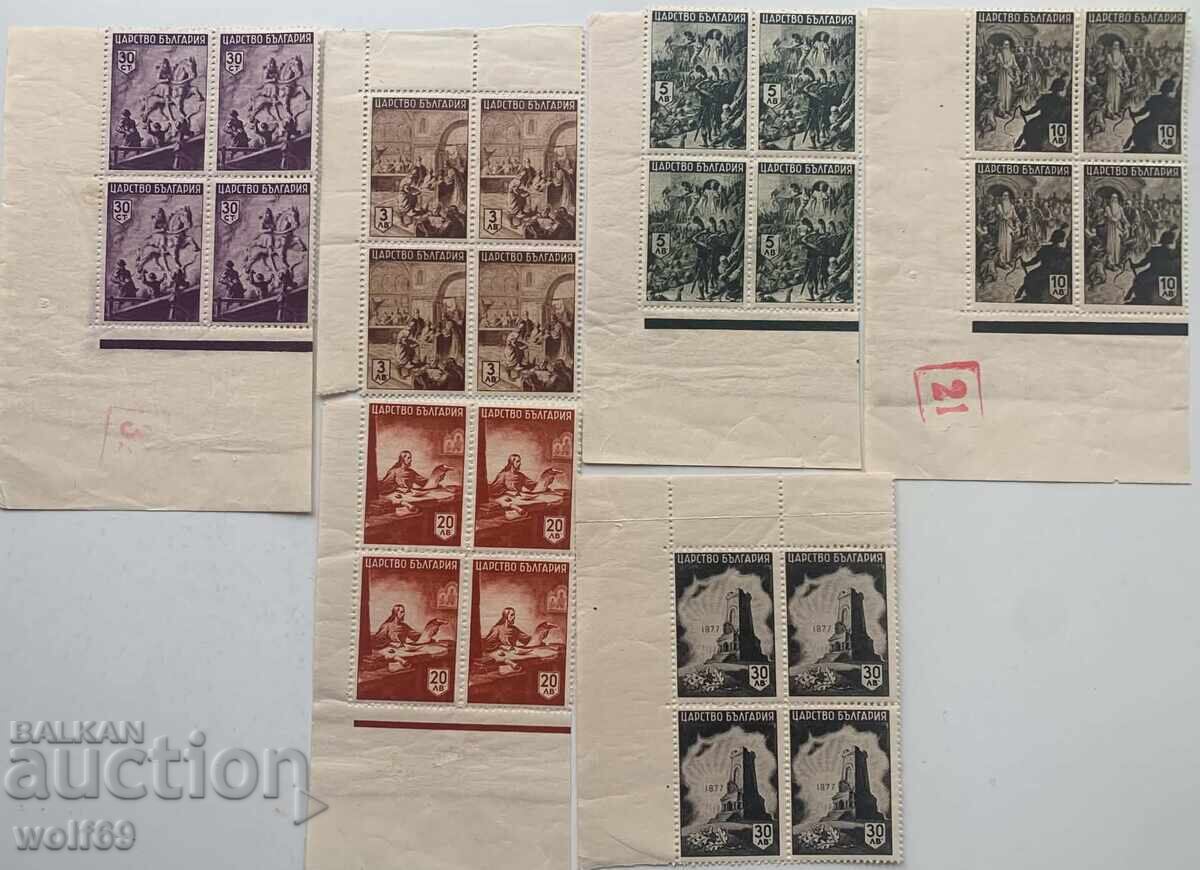 1942g - Βουλγαρική ιστορία (παρτίδα καθαρών τετραγώνων)