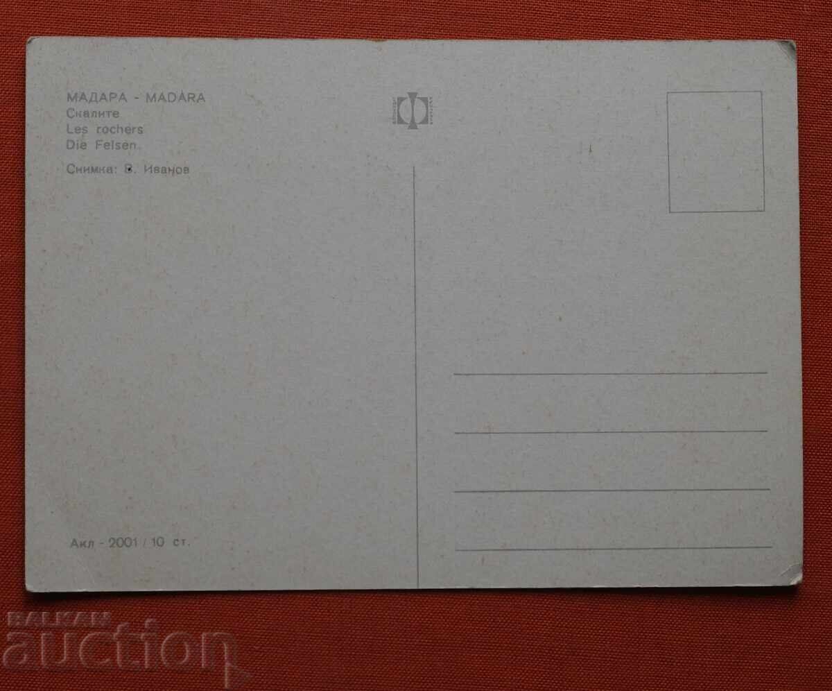 Μαντάρα με τιμή € 0.50 | 0.98 BGN