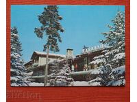 Borovets - Ξενοδοχείο Edelweiss