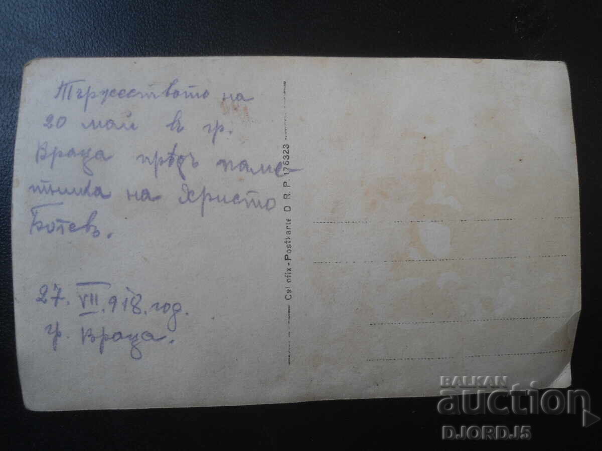 Livrarea 27.VII.1918 god., Vrața, Festivitate, monumentul lui Hristo Botev