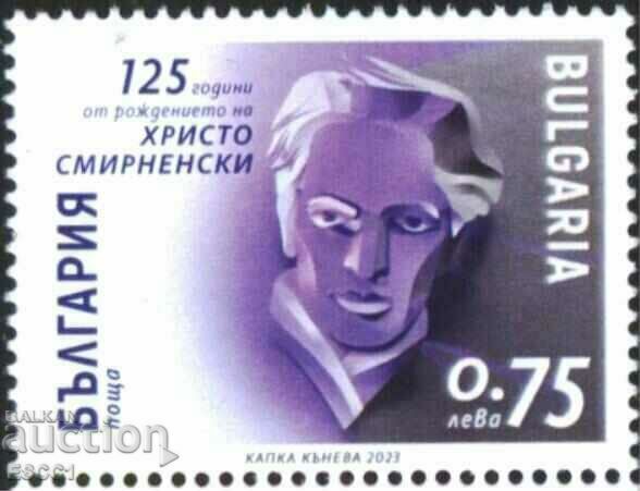 Pure brand Hristo Smirnenski 2023 from Bulgaria Pure brand Hristo Smirnenski 2023 from Bulgaria