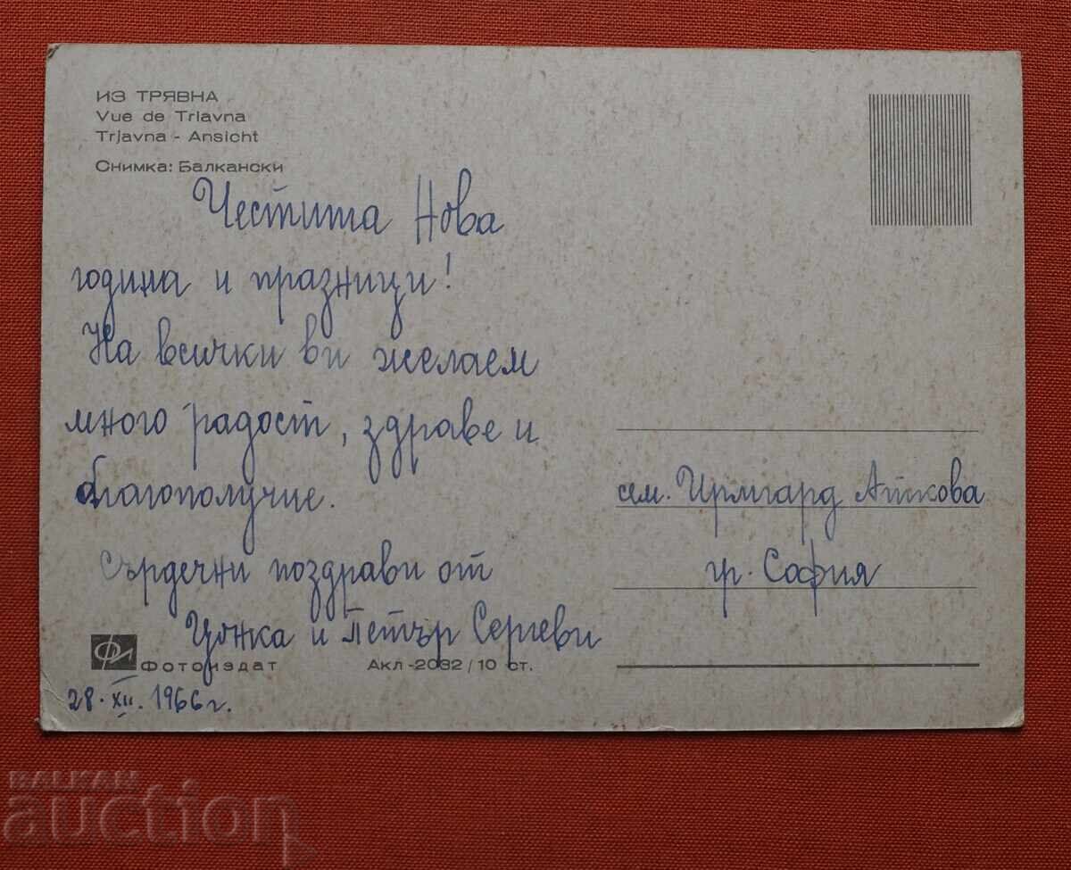 Ierbos cu preț € 0.50 | 0.98 BGN