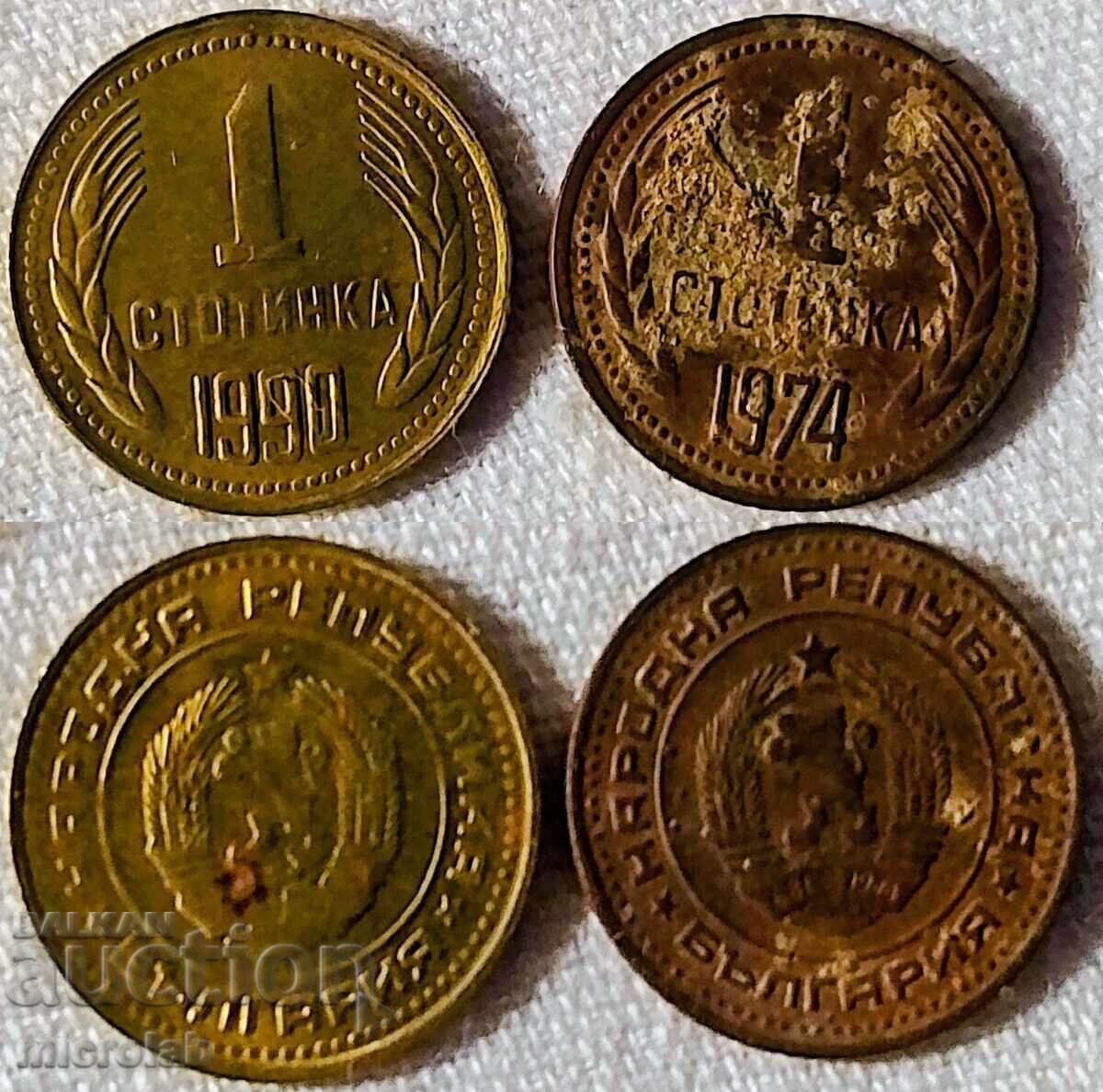 2 bucăți x 1 ban de 1974/1990