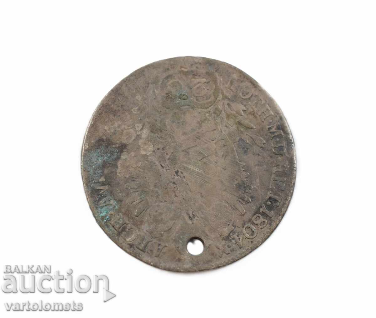 Ένα ασημένιο νόμισμα Ένα ασημένιο νόμισμα