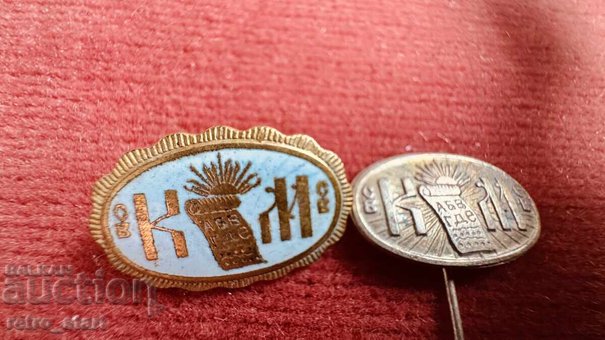 Σηματάκια από την τσαρική εποχή - 7