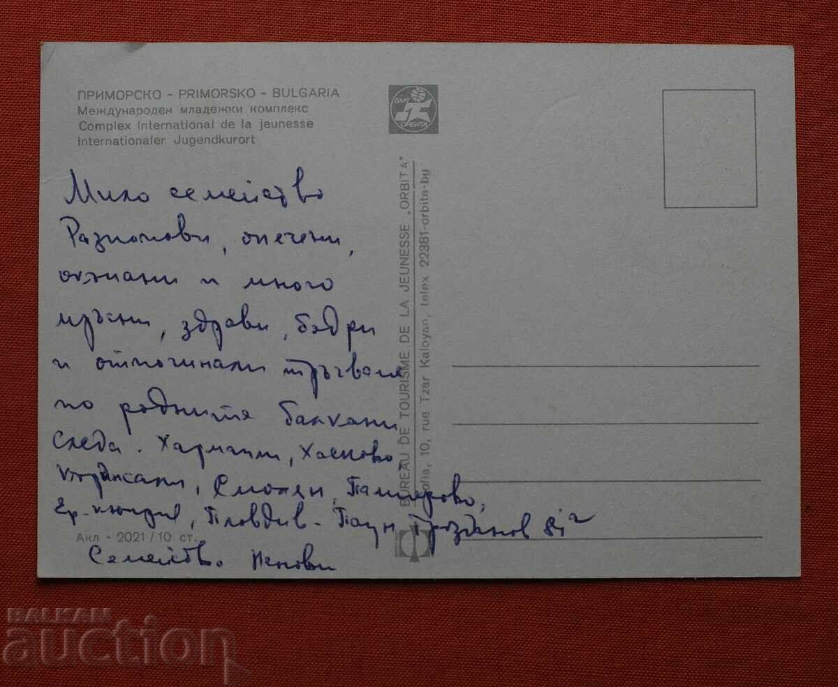 Primorsky cu preț € 0.50 | 0.98 BGN