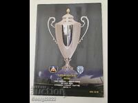 Програма Левски -Черно море Финал за КБ  2015 година