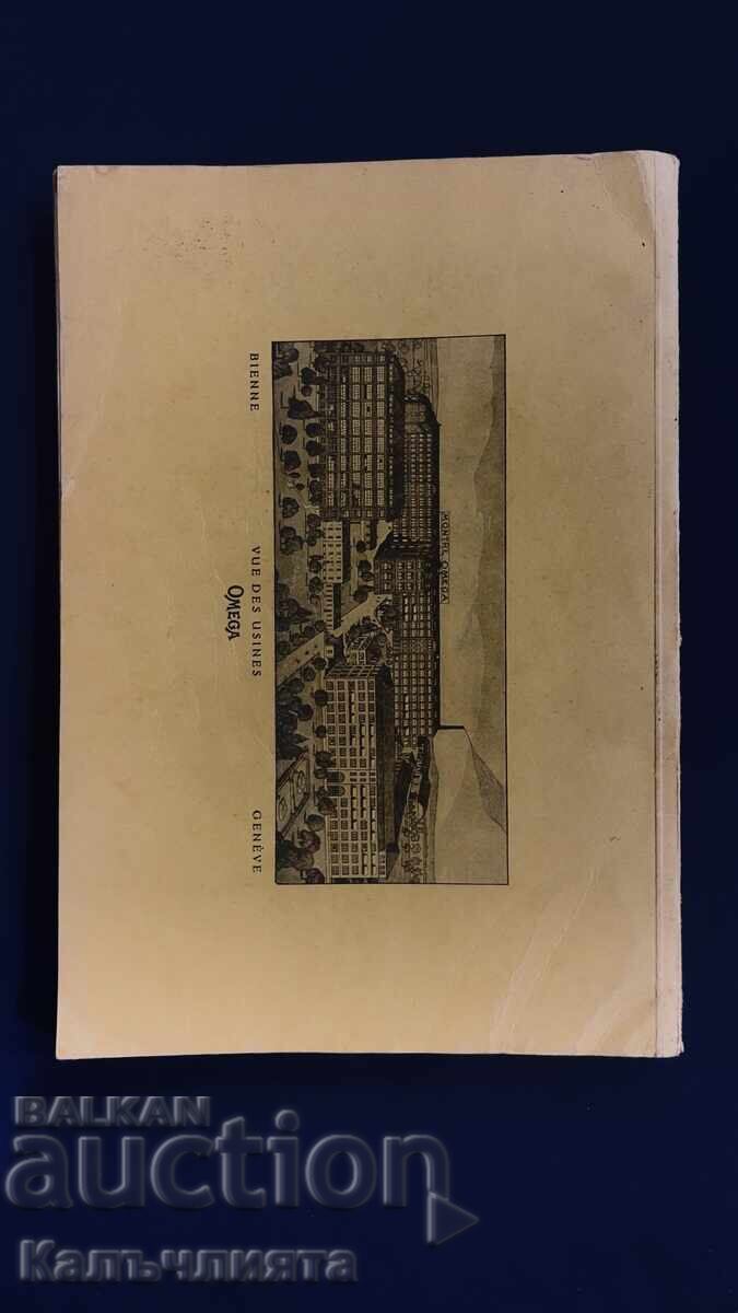 Rare Original Omega Catalog 1926 with price € 950.00 | 1858.04 BGN