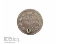 Ένα ασημένιο νόμισμα