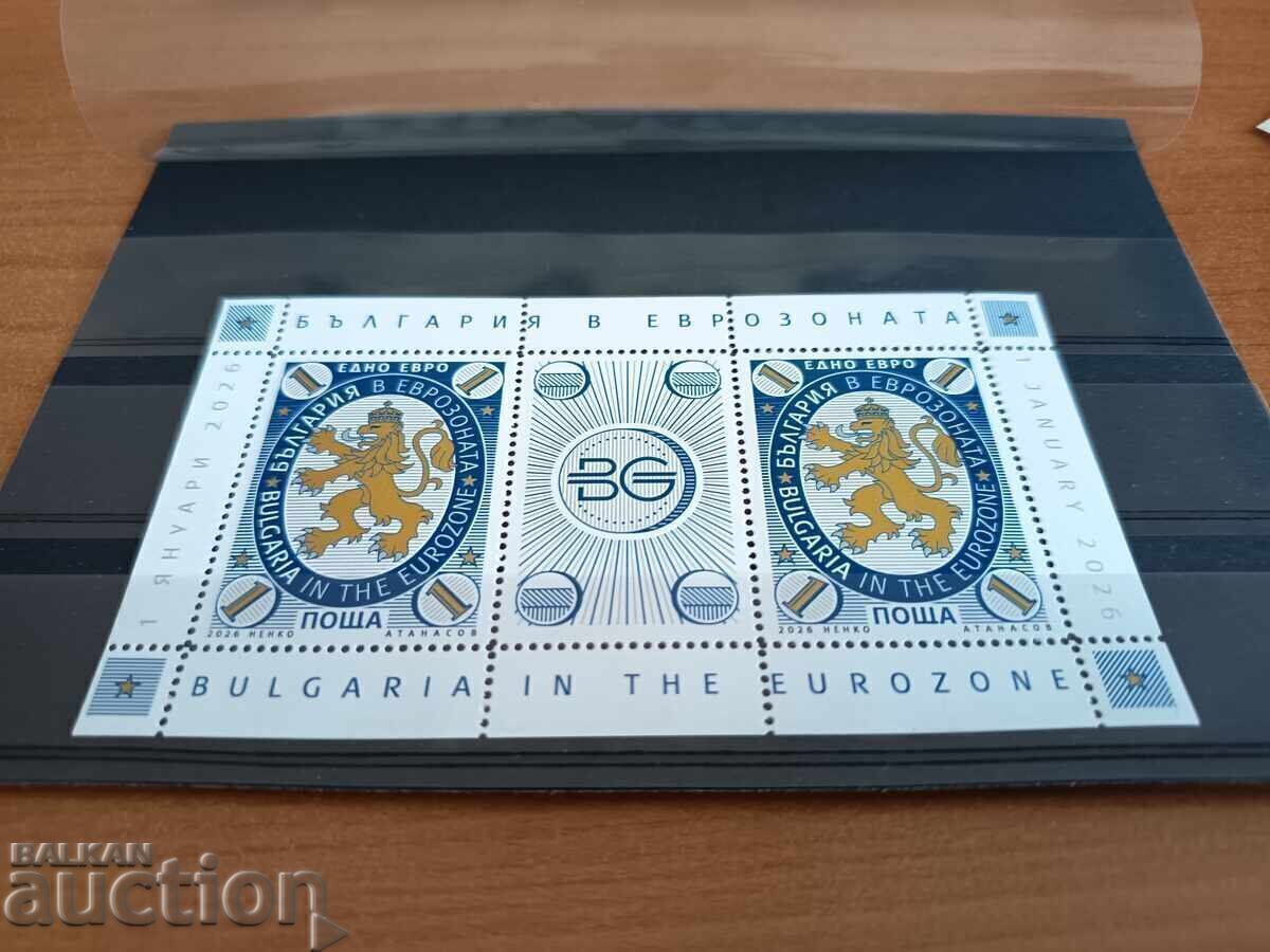 България "България в еврозоната" от 2026г №5746 с цена € 11.00 | 21.51 лв. България "България в еврозоната" от 2026г №5746 с цена € 11.00 | 21.51 лв.