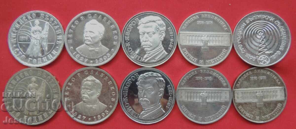 Lot of 10 pieces x 5 BGN sample 500- 1977-79 - Out of stock in BNB! with price € 449.95 | 880.03 BGN