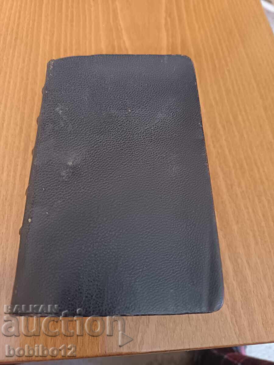 Licitație O carte veche de colecție