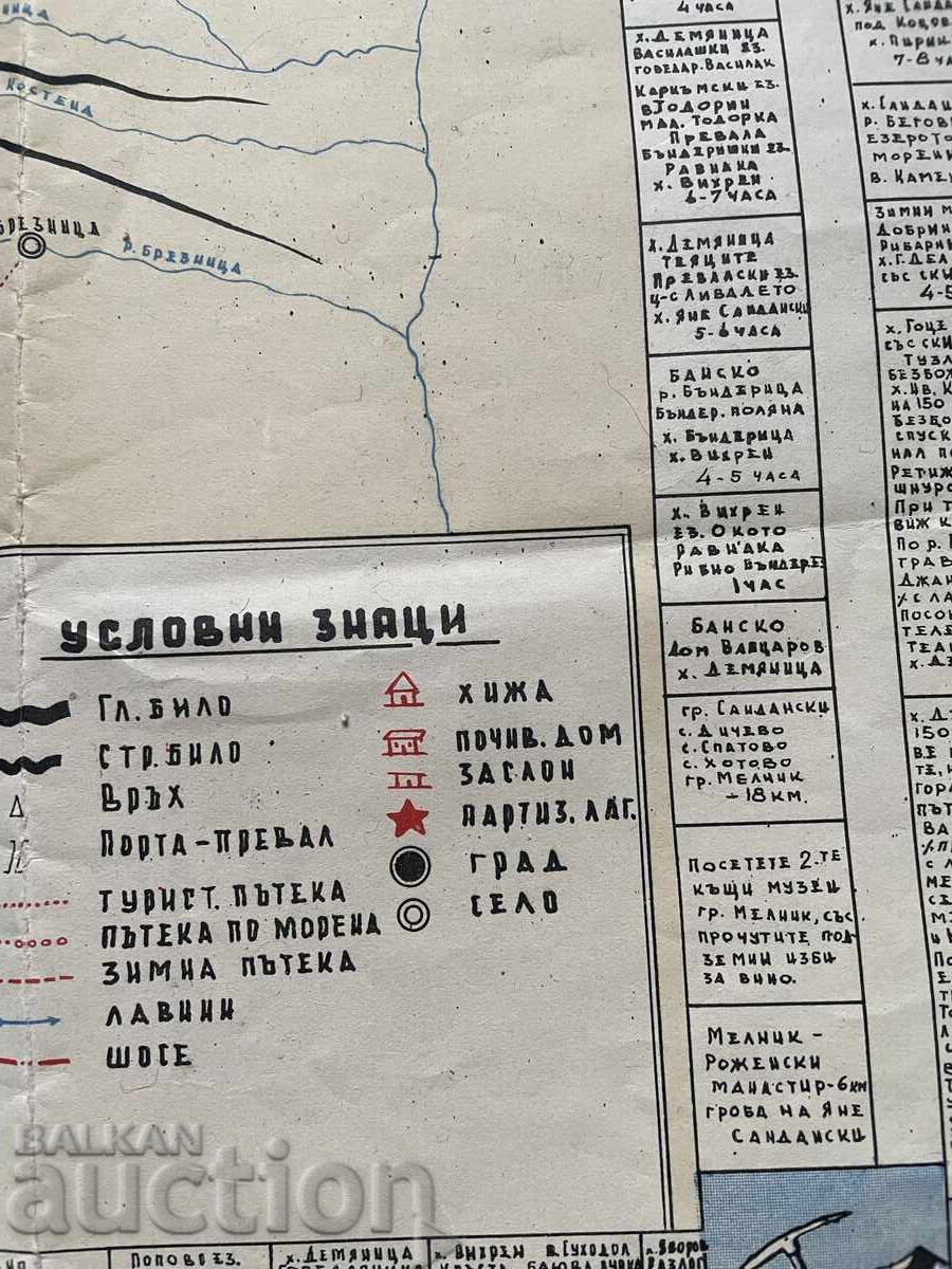Аукцион Карта Пирин-60/75 см,стара