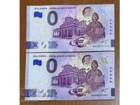 0 euro 2026, adoptarea euro în Bulgaria, set 2 buc /c