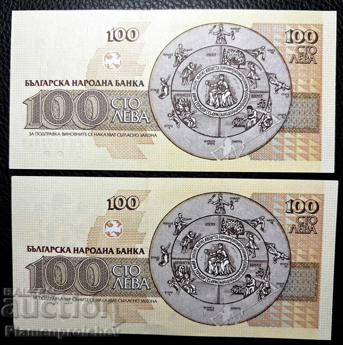 ΝΕΑ 100 ΛΕΒΑ 1991 Ε. ΣΕΙΡΙΑΚΟΙ ΑΡΙΘΜΟΙ με τιμή € 11.00 | 21.51 BGN ΝΕΑ 100 ΛΕΒΑ 1991 Ε. ΣΕΙΡΙΑΚΟΙ ΑΡΙΘΜΟΙ με τιμή € 11.00 | 21.51 BGN