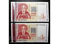 ЗАПАЗЕНИ 2 БРОЯ 1 ЛЕВ 1999 Г.