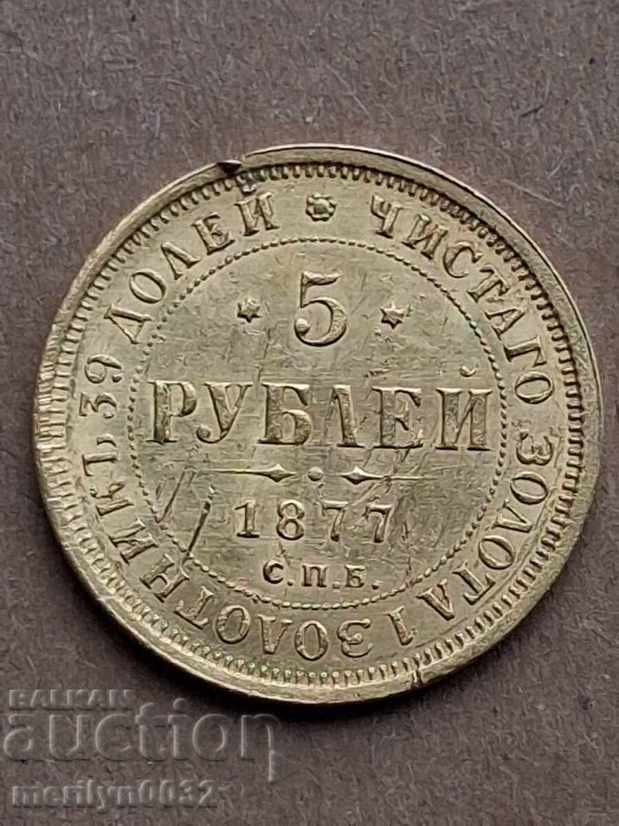 5 Rubles, Imperial Russia, 1877, Gold