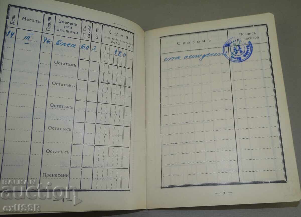 Livrarea Makedonska Kooperativna Banka Card de Membru Casa Post-Mortem