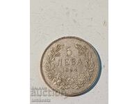 5 BGN 1894