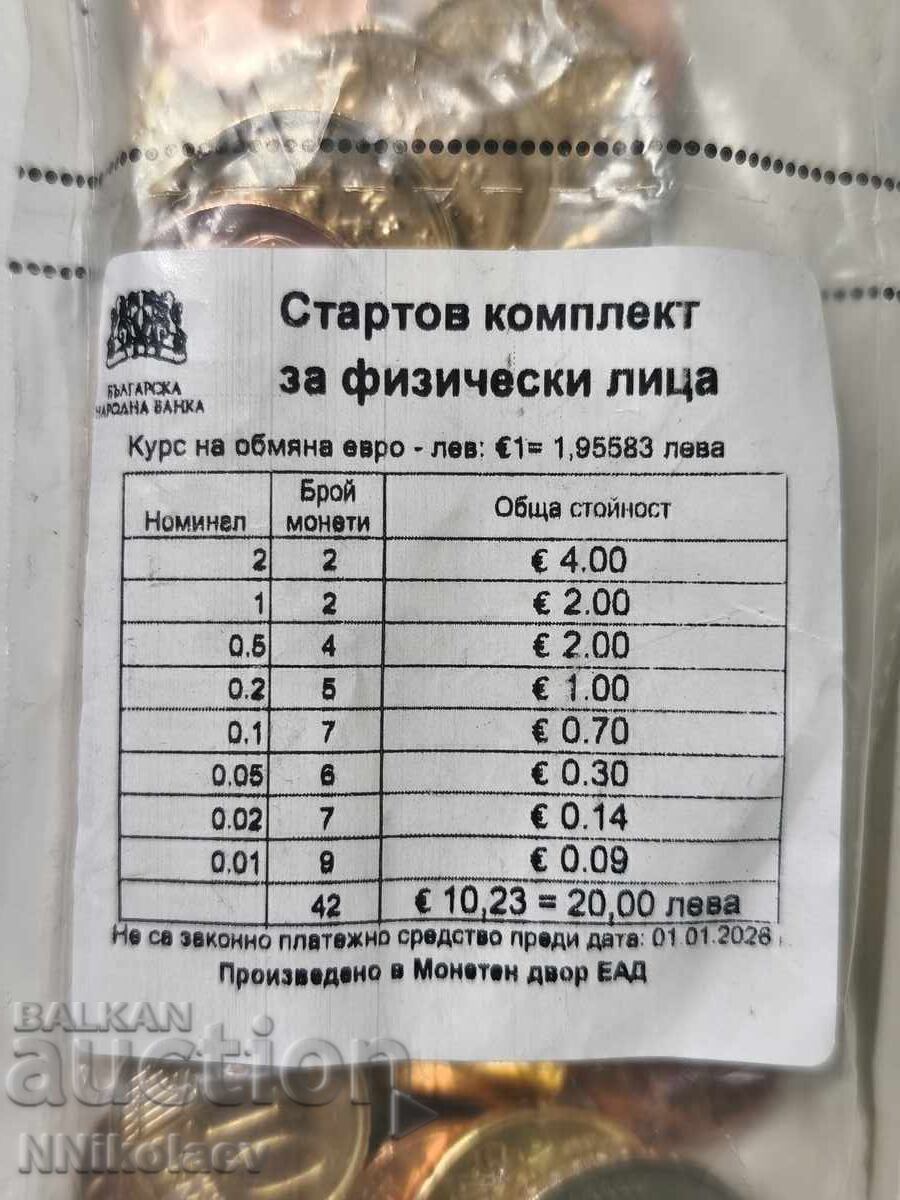 БНБ стартов пакет комплект български евро монети 2026 г. UNC - 5