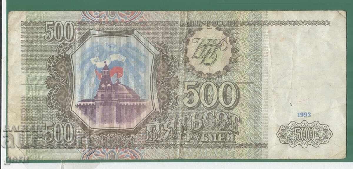 Δημοπρασία Ρωσία 500 ρούβλια 1993 ke2 1