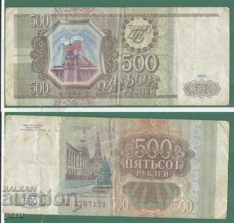Ρωσία 500 ρούβλια 1993 ke2 1