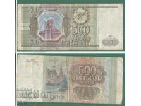 РУСИЯ 500 рубли 1993    ke2 1