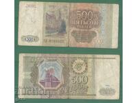 РУСИЯ 500 рубли 1993    ke2 2
