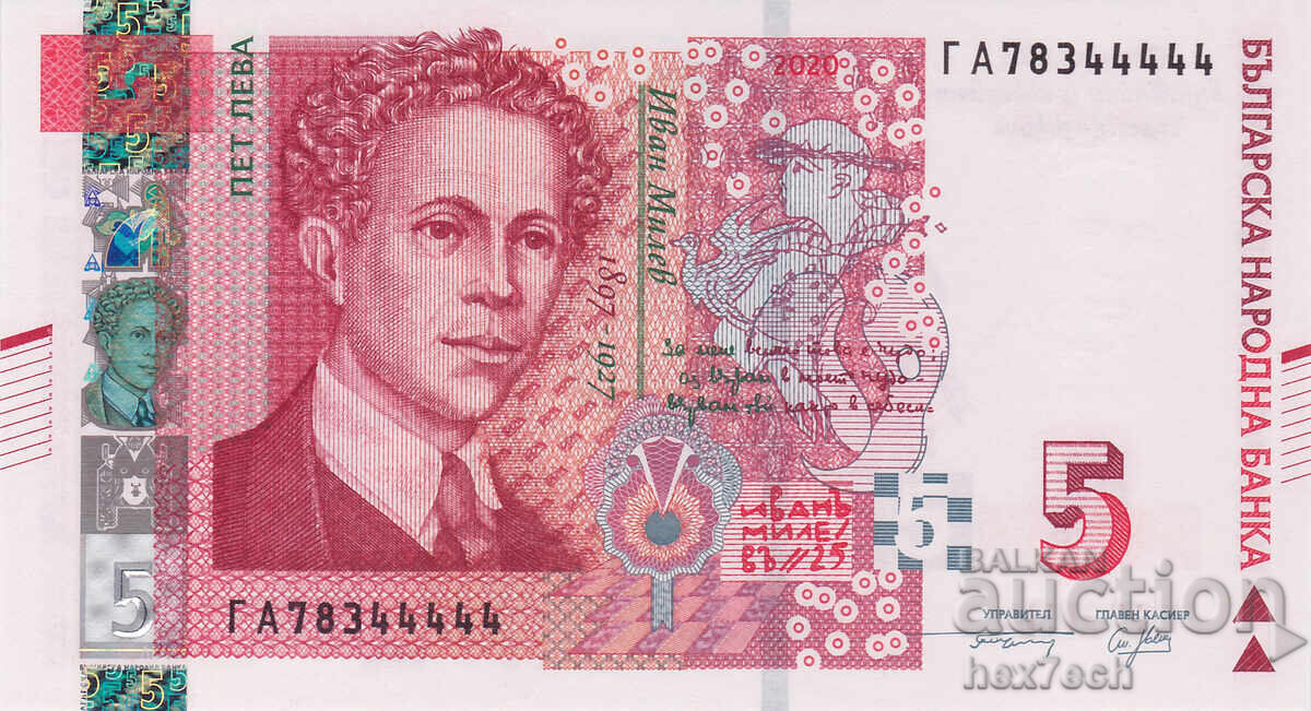 ❤️ ⭐ Bulgaria 2020 5 lei UNC nouă ⭐ ❤️ cu preț € 4.99 | 9.76 BGN