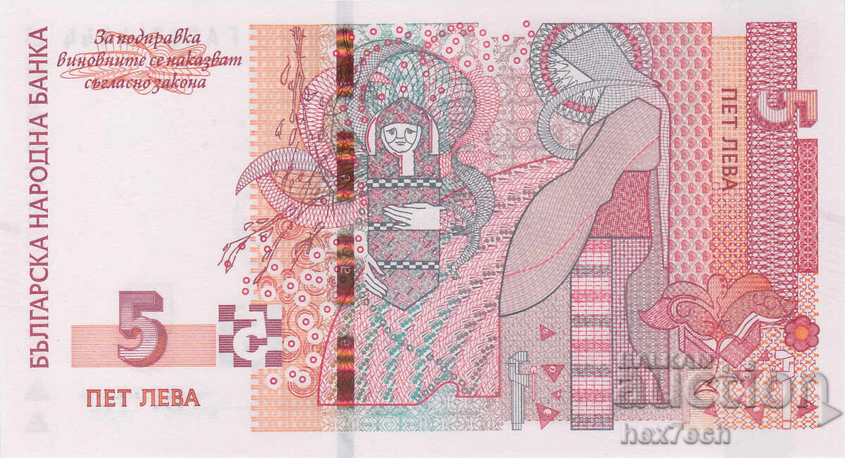 Licitație ❤️ ⭐ Bulgaria 2020 5 lei UNC nouă ⭐ ❤️