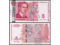 ❤️ ⭐ Bulgaria 2020 5 lei UNC nouă ⭐ ❤️