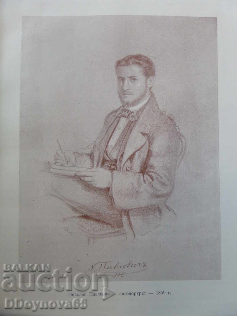 Nikolai Pavlovici 1835-1894 g cu preț € 19.00 | 37.16 BGN