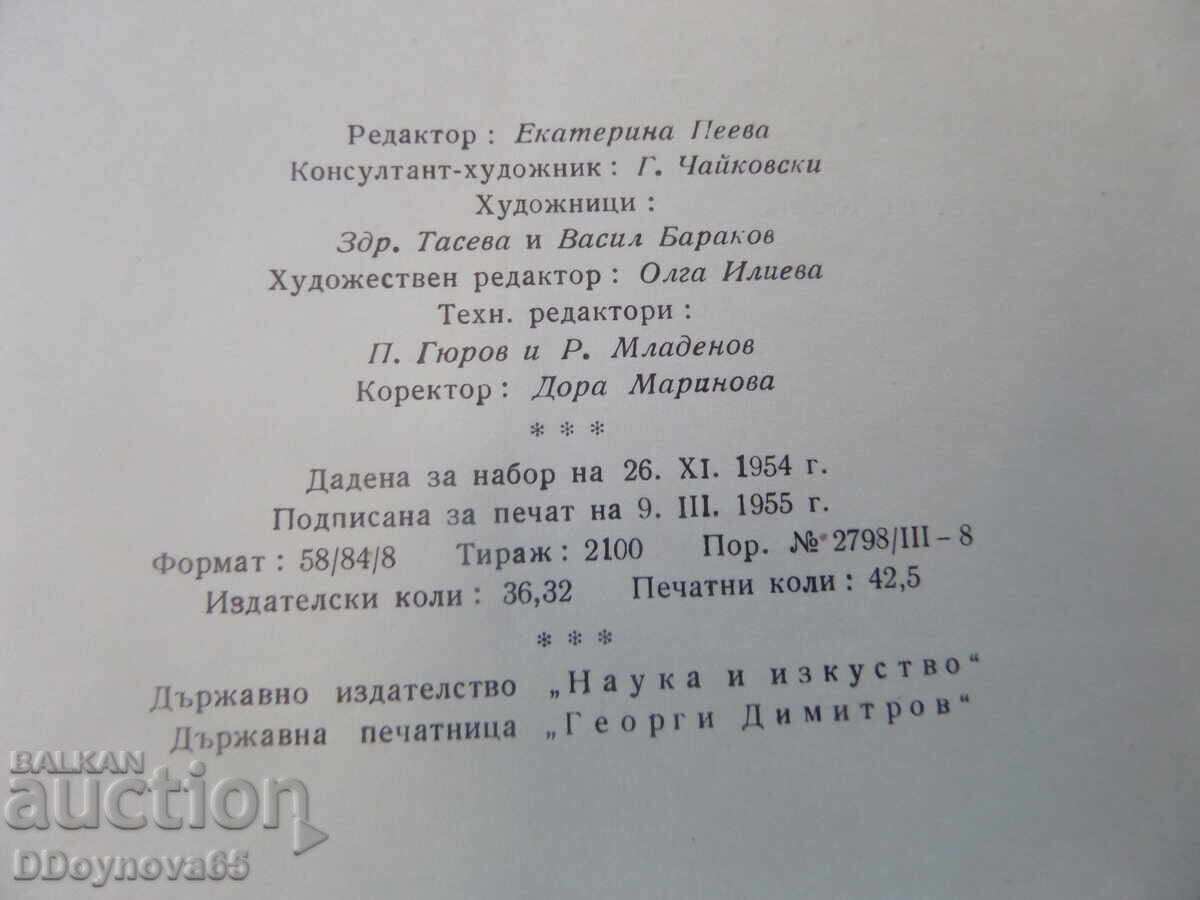 Παράδοση Νικόλαος Παύλοβιτς 1835-1894 ε Παράδοση Νικόλαος Παύλοβιτς 1835-1894 ε