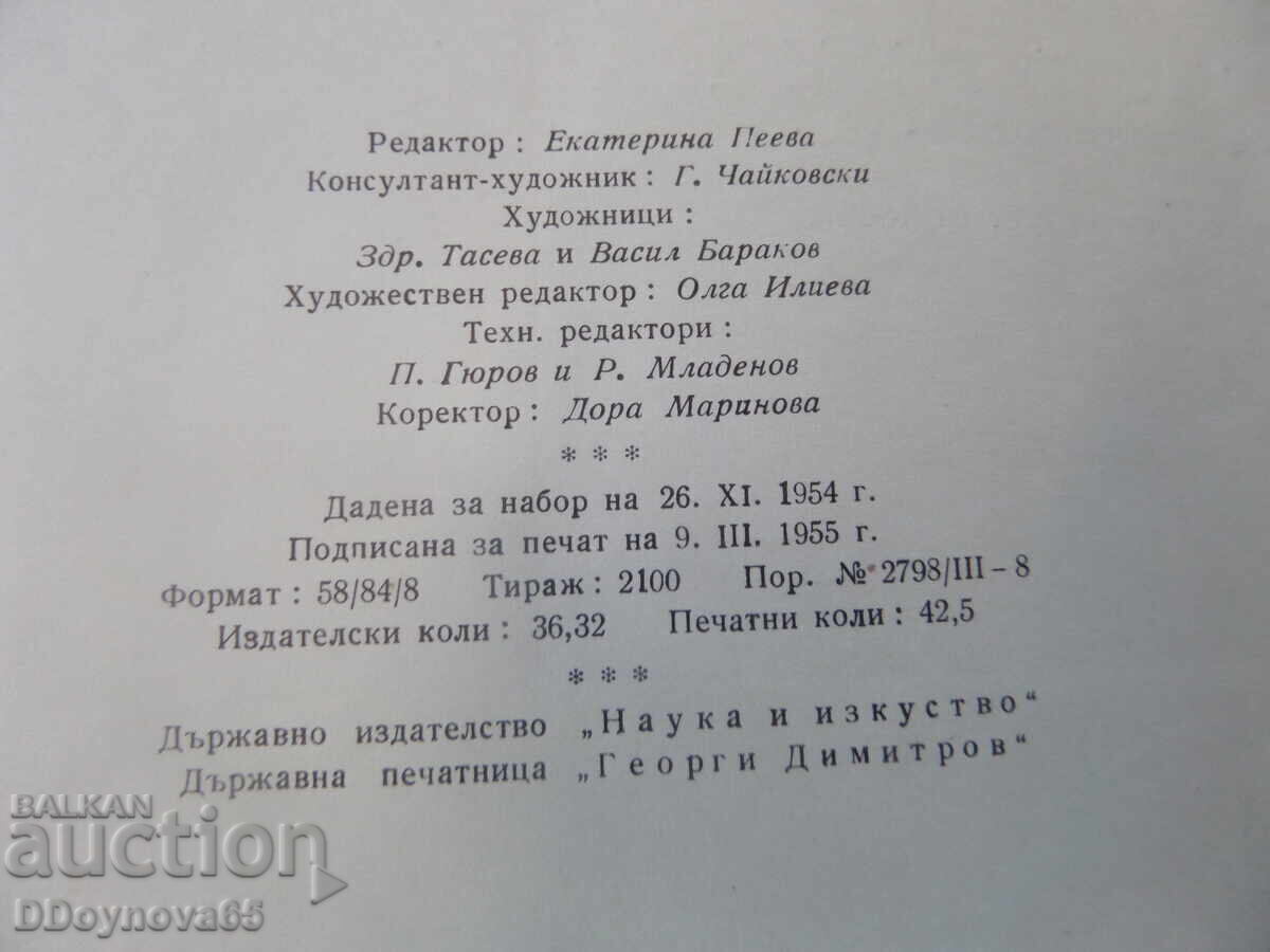 Livrarea Nikolai Pavlovici 1835-1894 g