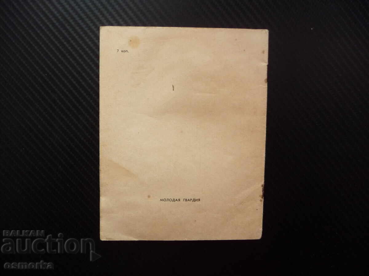 Δημοπρασία Ισάκ Μασμπάς Λυρικά στα ρωσικά. Επιλεγμένα λυρικά ποιήματα. Βιβλιοθήκη