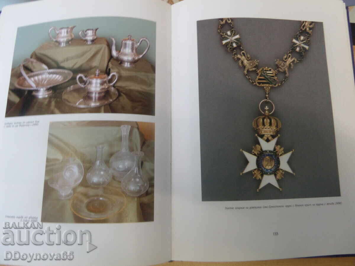 Οι βασιλικές συλλογές στα βουλγαρικά μουσεία, αρχεία και βιβλιοθήκες - 5