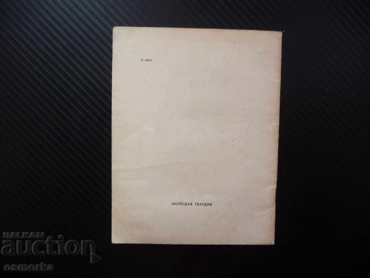 Licitație Nikolai Gribaciov Lirică limbă rusă Poezie aleasă Bibliotecă