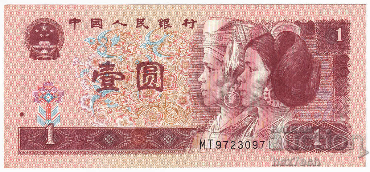 ❤️ ⭐ China 1996 1 yuan ⭐ ❤️ cu preț € 0.99 | 1.94 BGN ❤️ ⭐ China 1996 1 yuan ⭐ ❤️ cu preț € 0.99 | 1.94 BGN