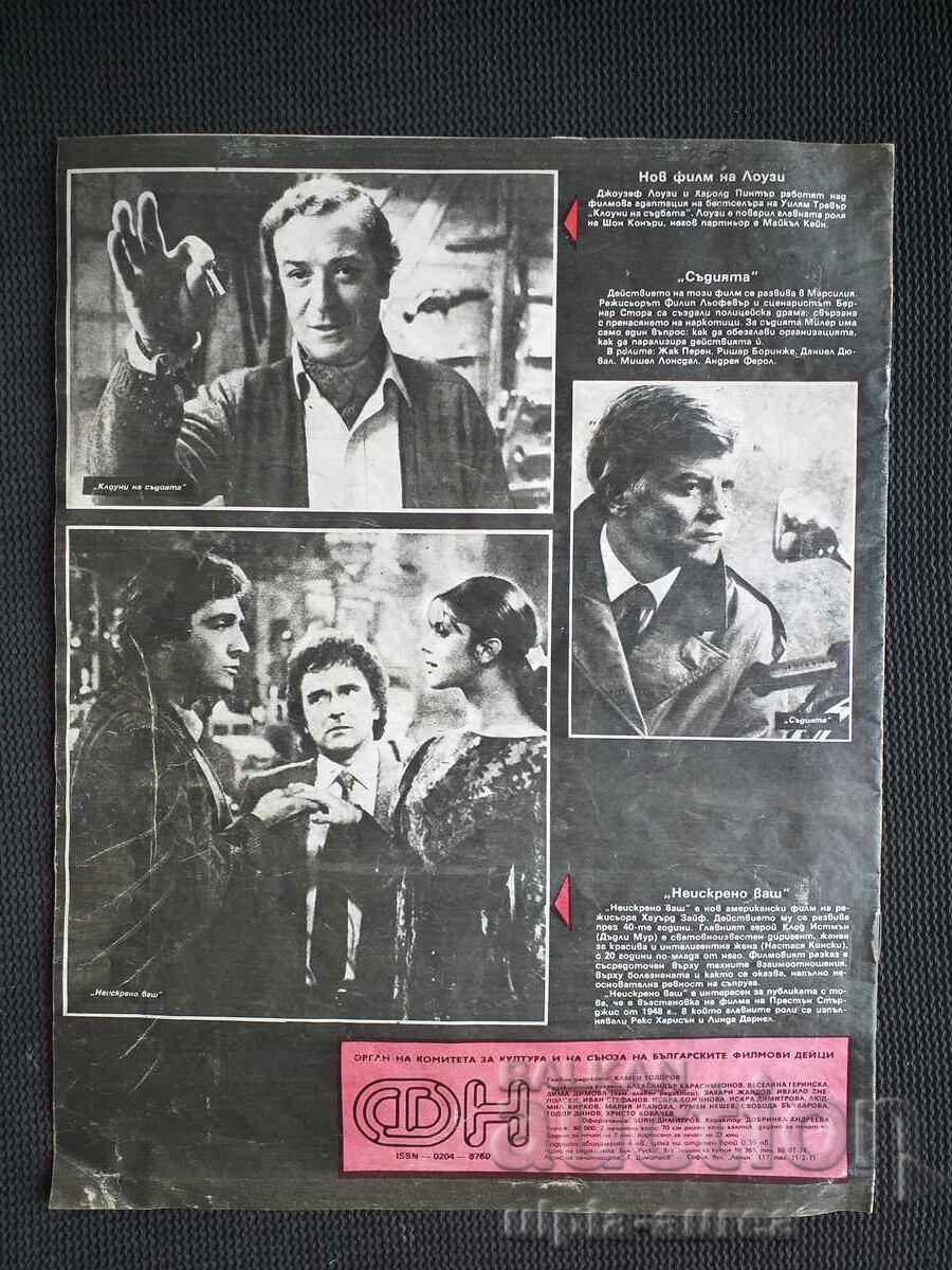 Movie news with price € 0.65 | 1.27 BGN