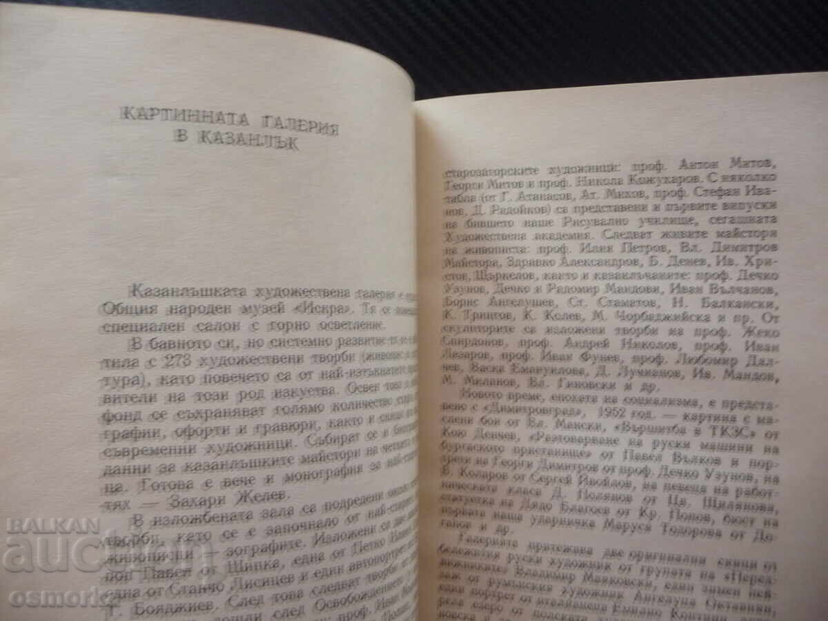 Аукцион Съчинения в три тома 1,2,3 том Чудомир разкази фейлетони сни