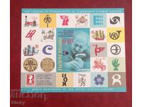 100 g Stefan Kanchev bloc cu adeziv