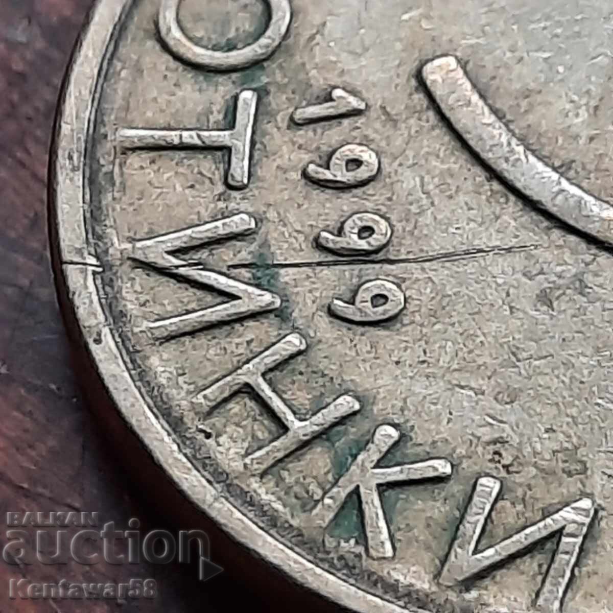 Livrarea 5 Bani 1999 Defect!!