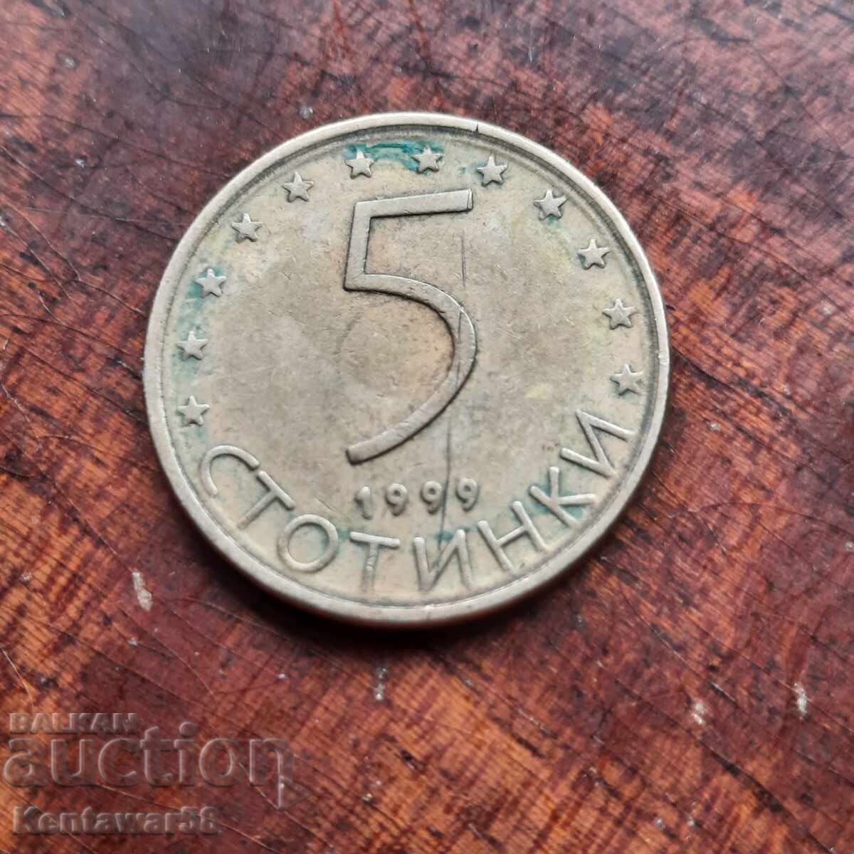5 Bani 1999 Defect!!