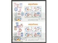 Spania - Campionatul Mondial de Fotbal 1982