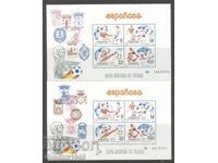 Spania - Campionatul Mondial de Fotbal 1982