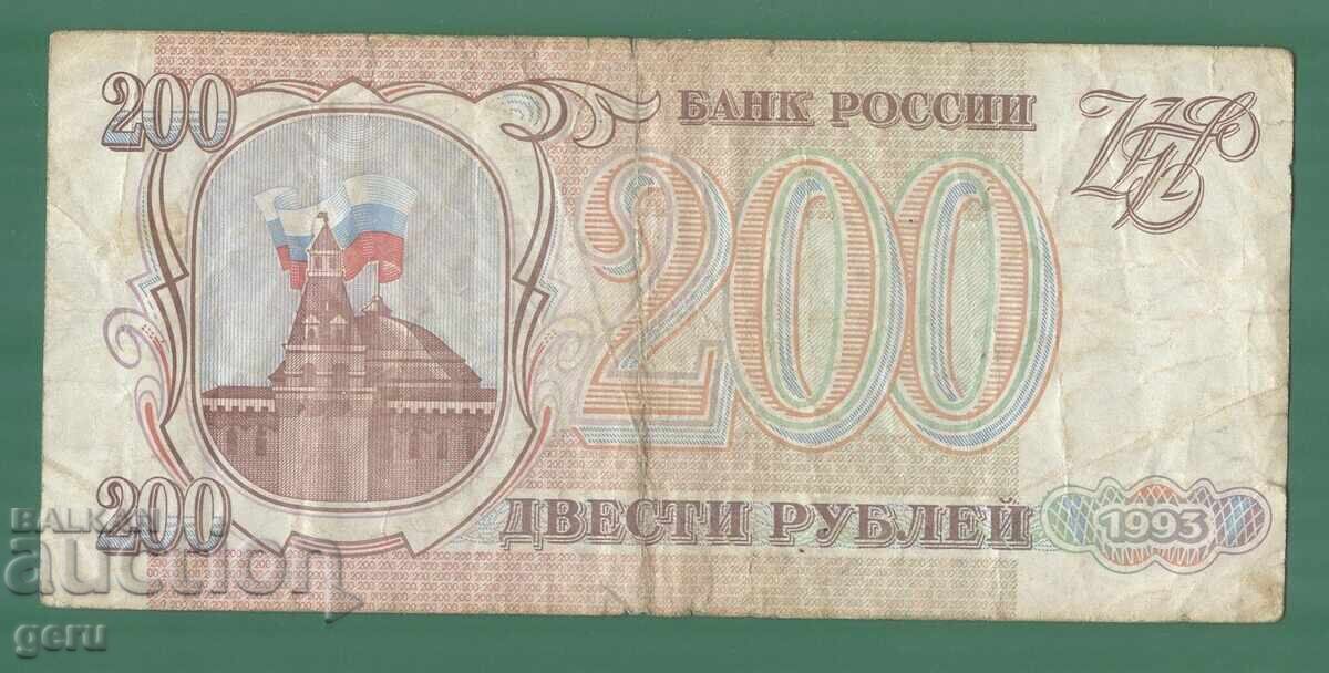 Аукцион РУСИЯ 200 рубли 1993    ke2 2