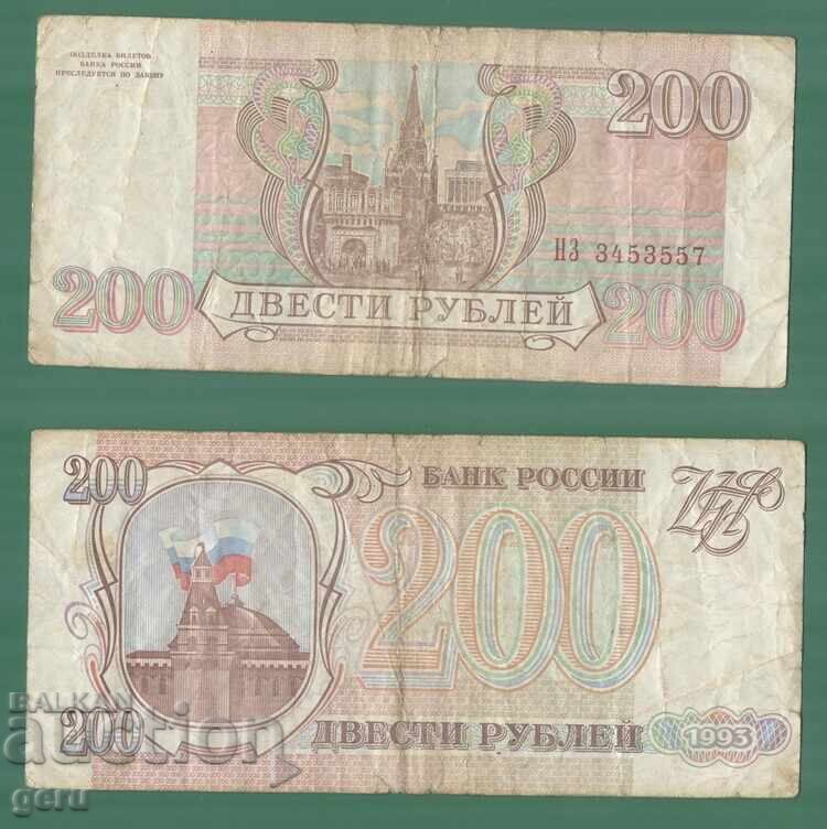 РУСИЯ 200 рубли 1993    ke2 2