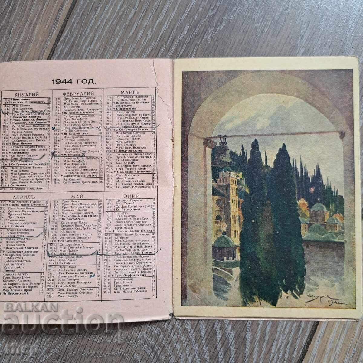 1944 г. Календар сп. Природа картички К. Щъркелов с цена € 3.00 | 5.87 лв.