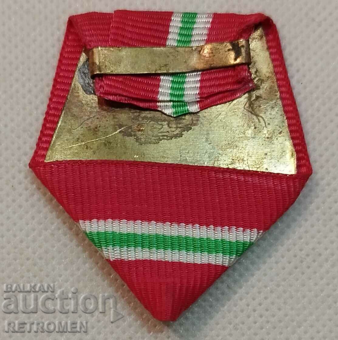 Panglică cu medalie „Pentru Independență”. cu preț € 10.17 | 19.89 BGN